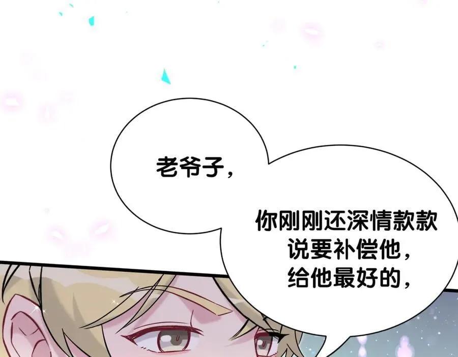 第315话 是我不够优秀吗？97