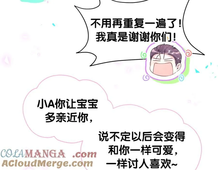 第314话 陌生人的邀请36