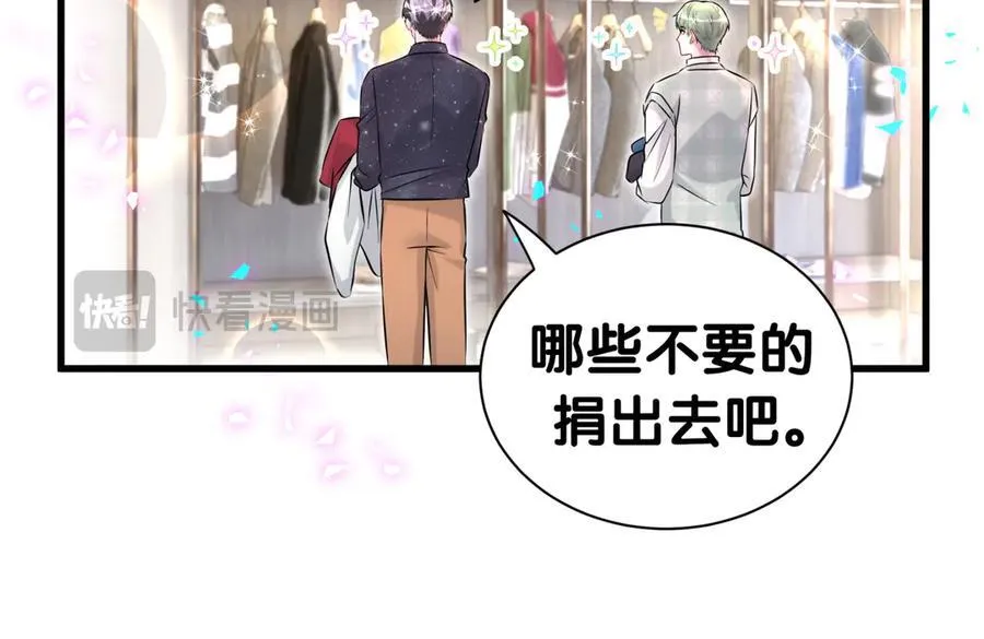 第313话 你没谈过恋爱！？38