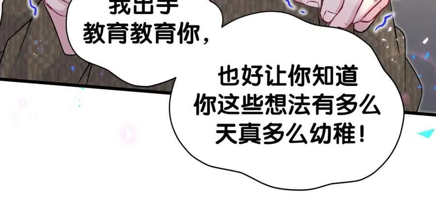 第316话 老头你别小看我的人脉39