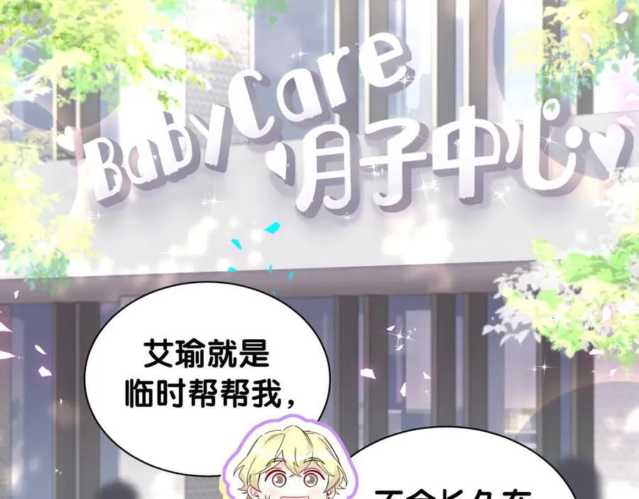 第315话 是我不够优秀吗？46