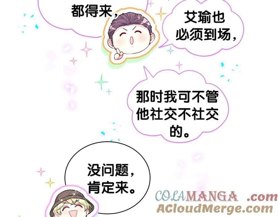 第314话 陌生人的邀请42