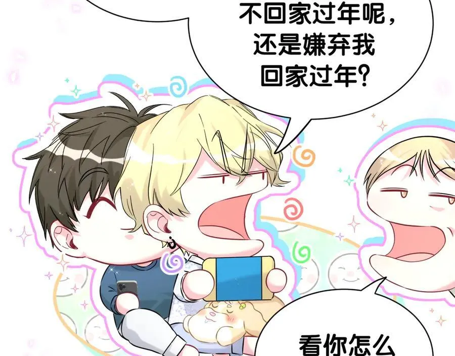 番外 蛇年大吉！94