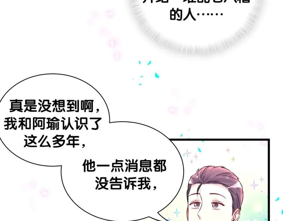 第314话 陌生人的邀请19