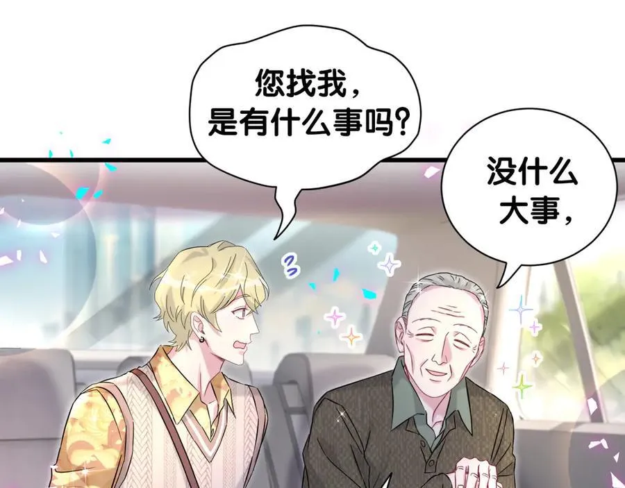 第315话 是我不够优秀吗？7