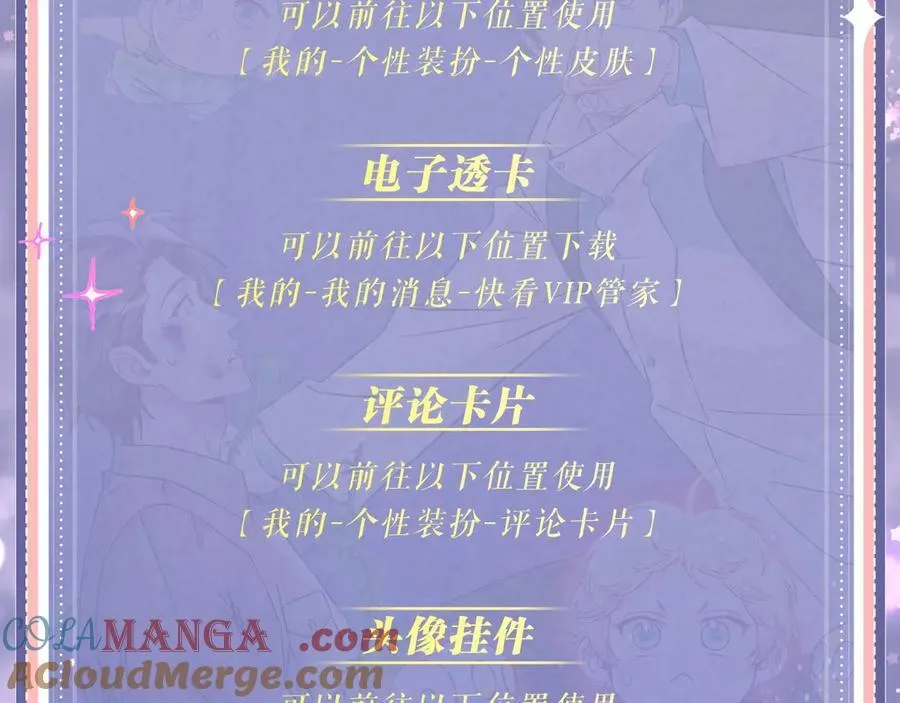 特典公开：3月7日 一起体验嘿咻嘿咻的种田生活吧24