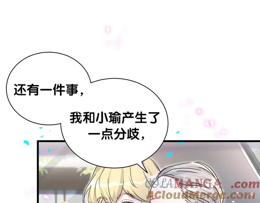 第315话 是我不够优秀吗？56