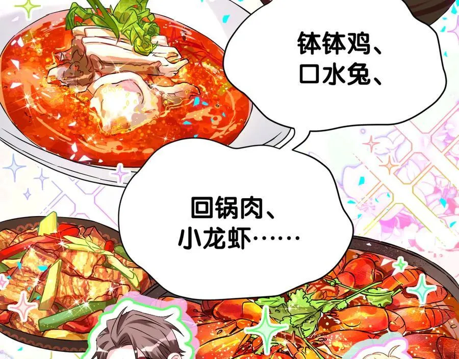第316话 老头你别小看我的人脉106
