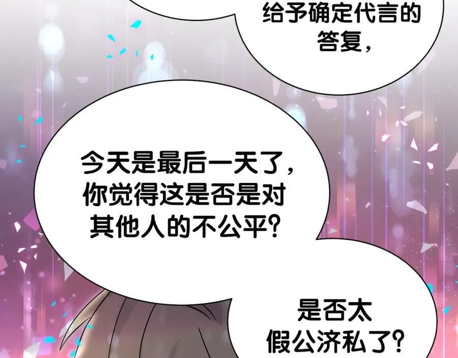 第315话 是我不够优秀吗？66