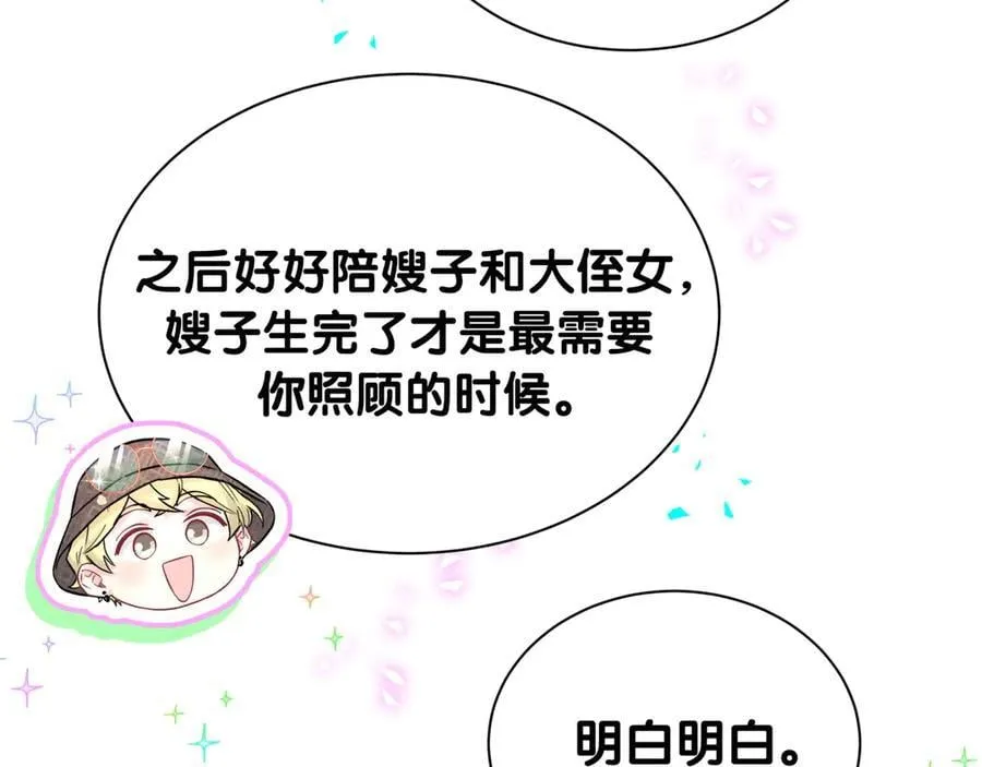 第314话 陌生人的邀请13