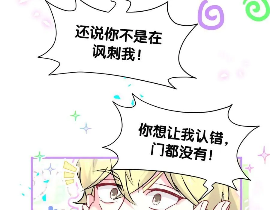 第317话 吸一吸 充充电65