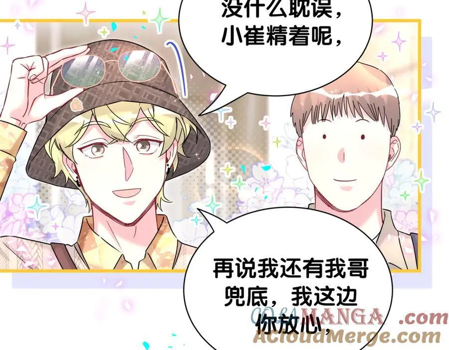 第314话 陌生人的邀请12