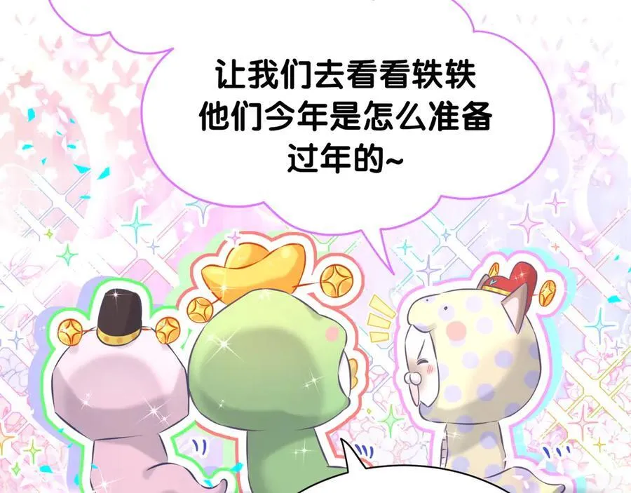 番外 蛇年大吉！13