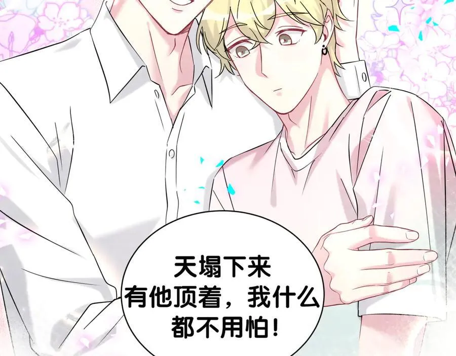 第316话 老头你别小看我的人脉54