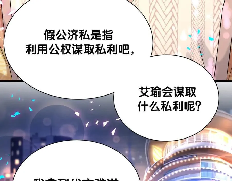 第315话 是我不够优秀吗？83