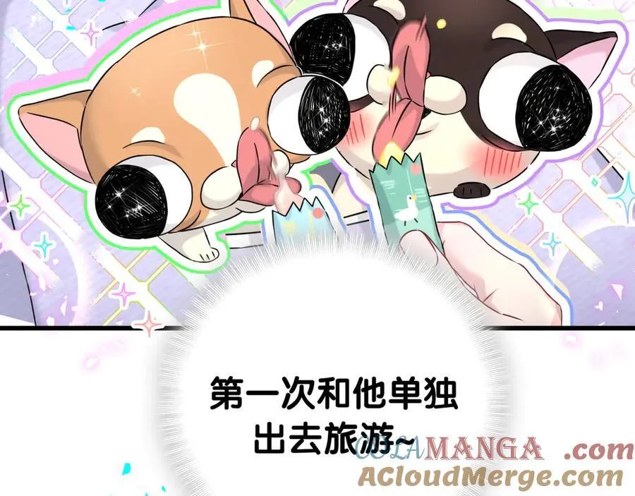 番外 蛇年大吉！104