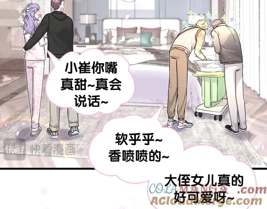第314话 陌生人的邀请33