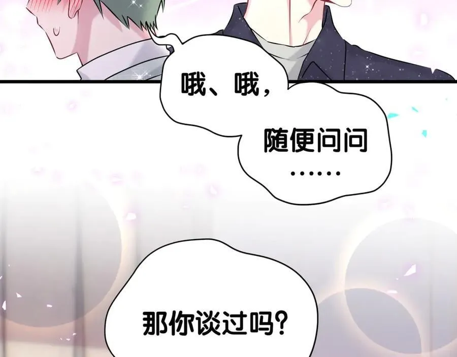 第313话 你没谈过恋爱！？58