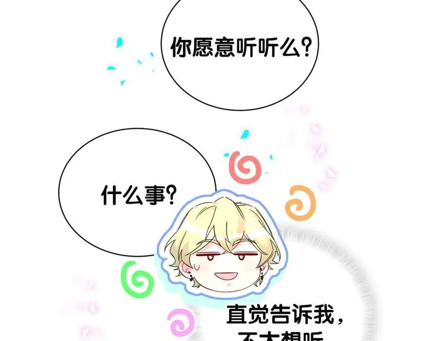 第315话 是我不够优秀吗？58