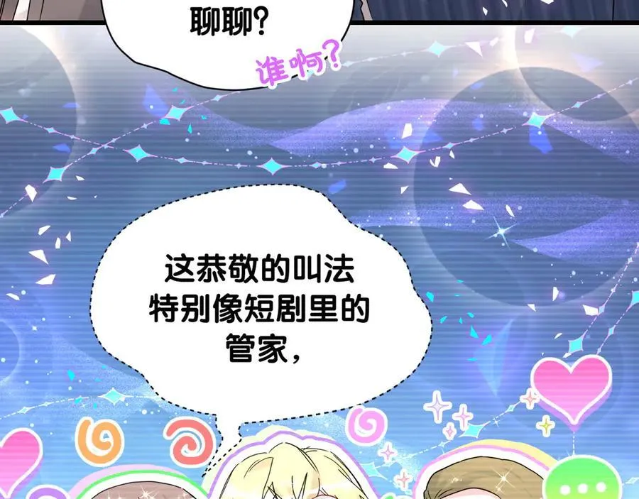 第314话 陌生人的邀请55