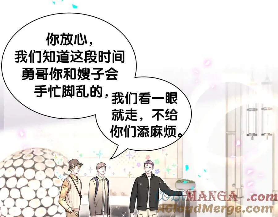 第314话 陌生人的邀请9