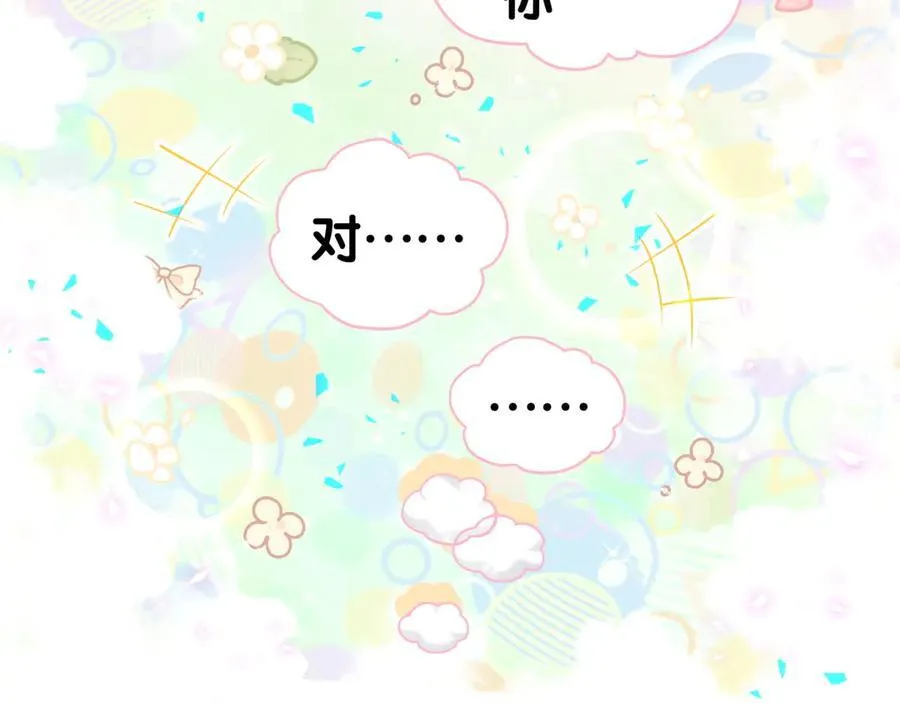 第313话 你没谈过恋爱！？97