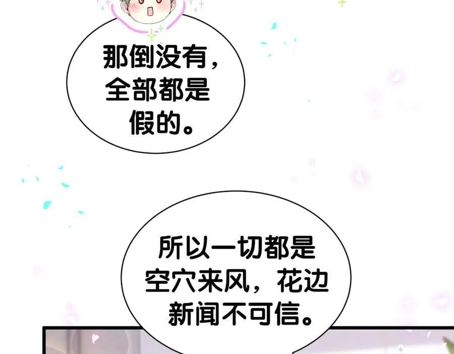 第313话 你没谈过恋爱！？71