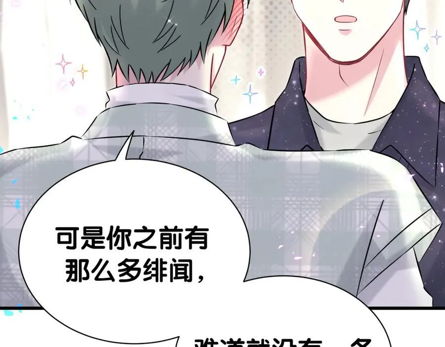 第313话 你没谈过恋爱！？69