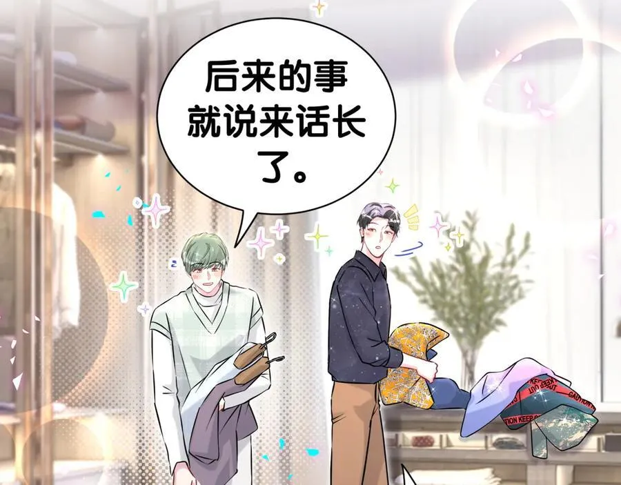 第313话 你没谈过恋爱！？90
