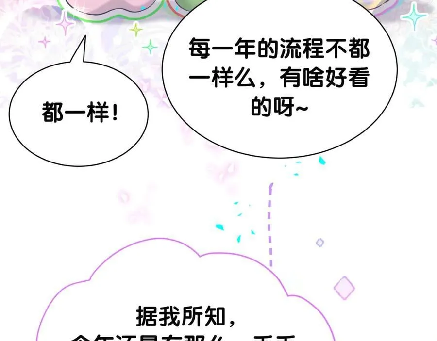 番外 蛇年大吉！14