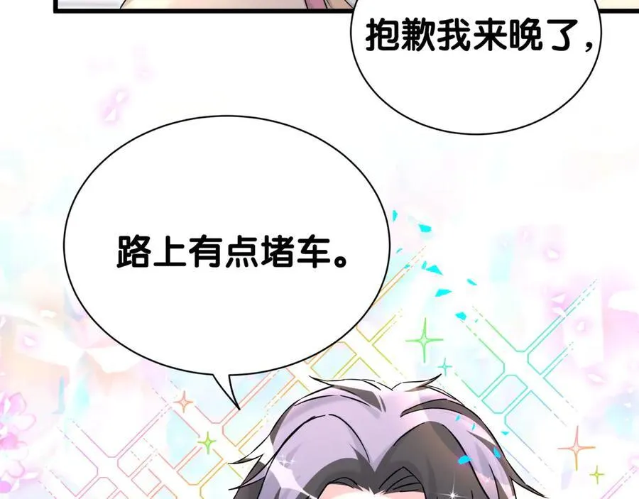 番外 蛇年大吉！106