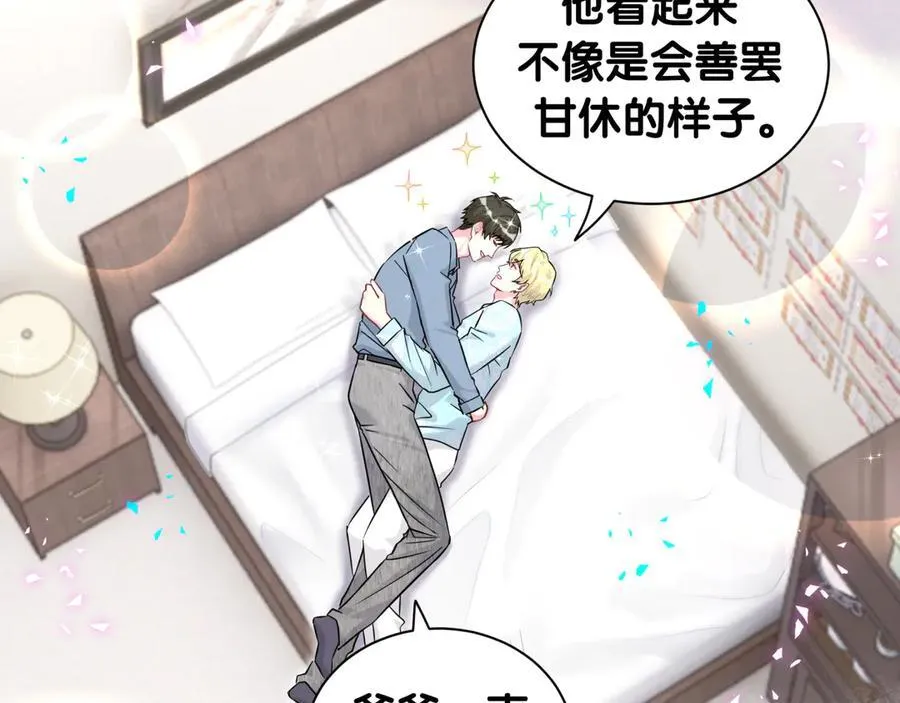 第317话 吸一吸 充充电82