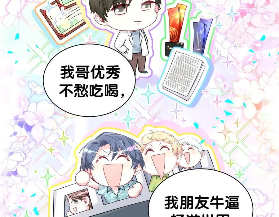 第316话 老头你别小看我的人脉18