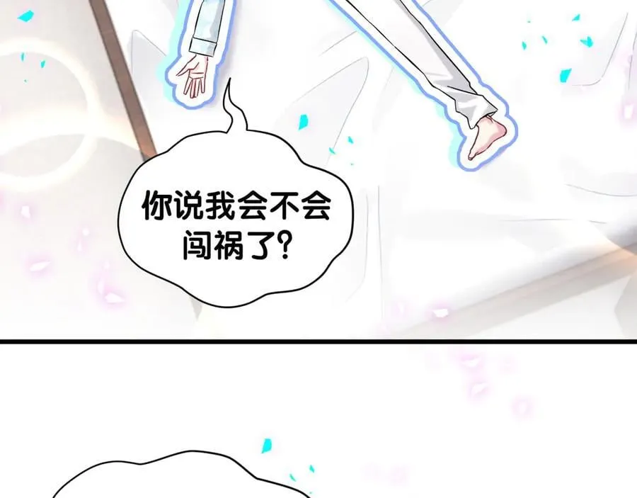 第317话 吸一吸 充充电6
