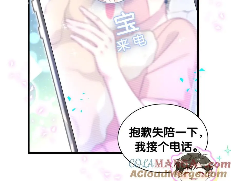第316话 老头你别小看我的人脉76