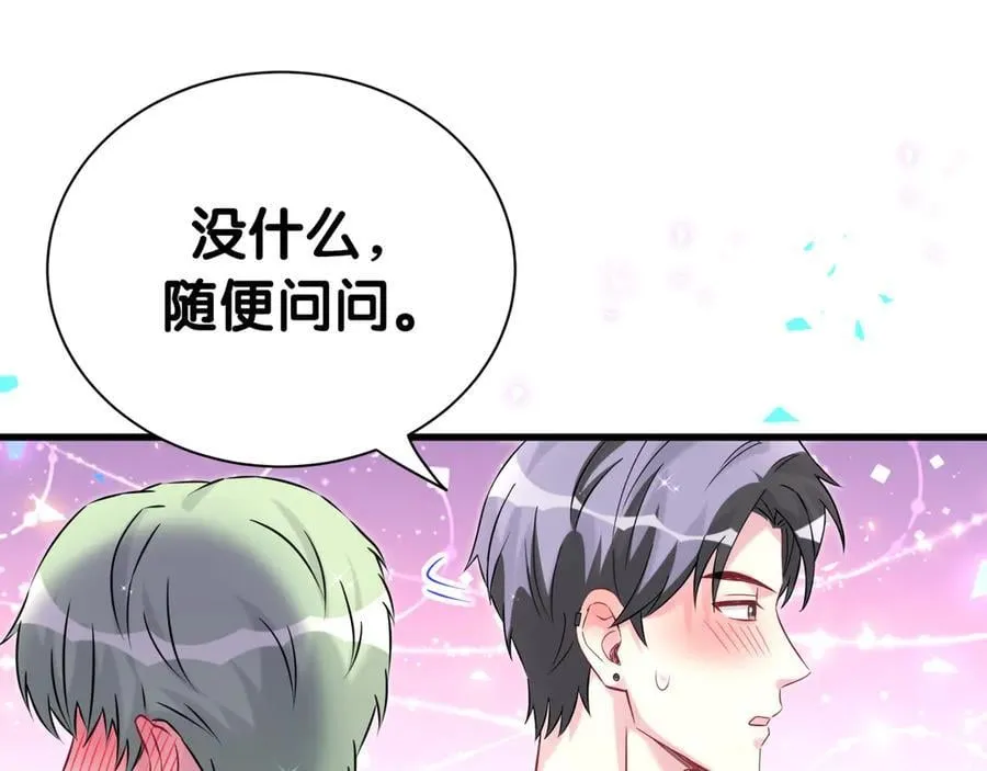 第313话 你没谈过恋爱！？57