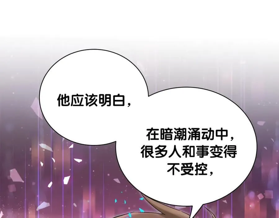 第317话 吸一吸 充充电89