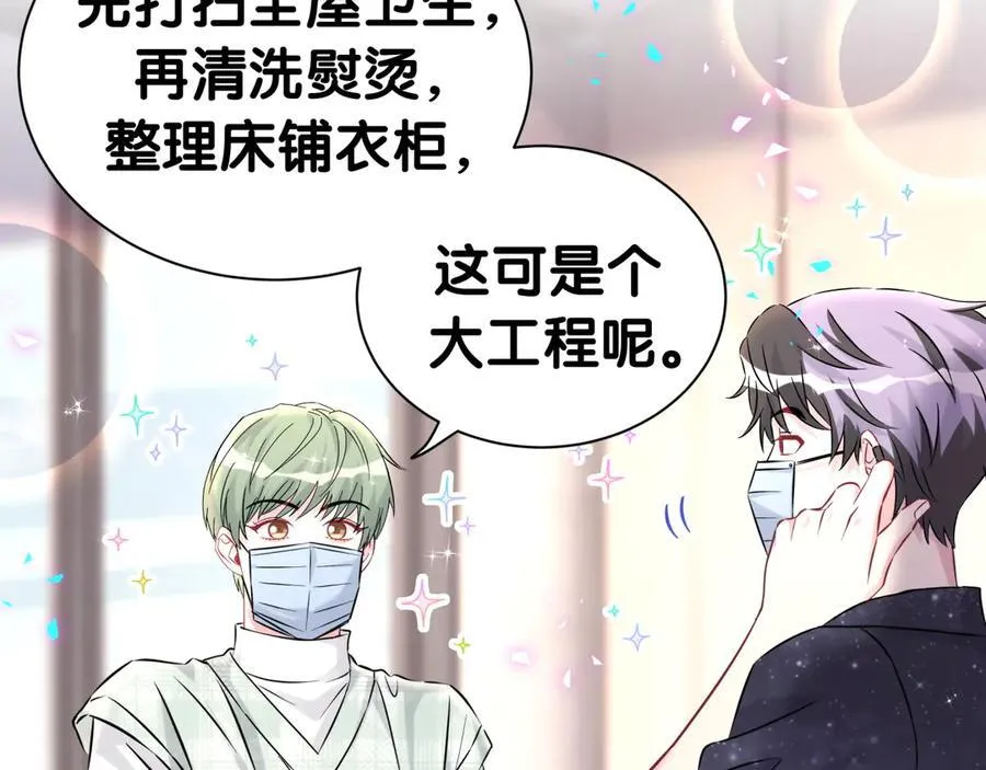 第313话 你没谈过恋爱！？26