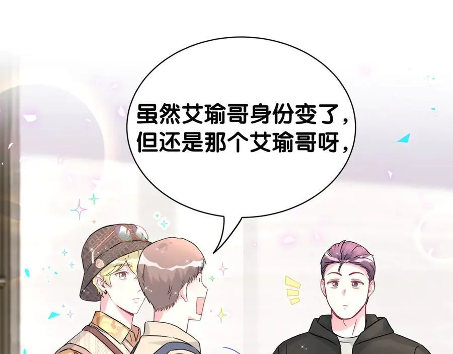 第314话 陌生人的邀请22