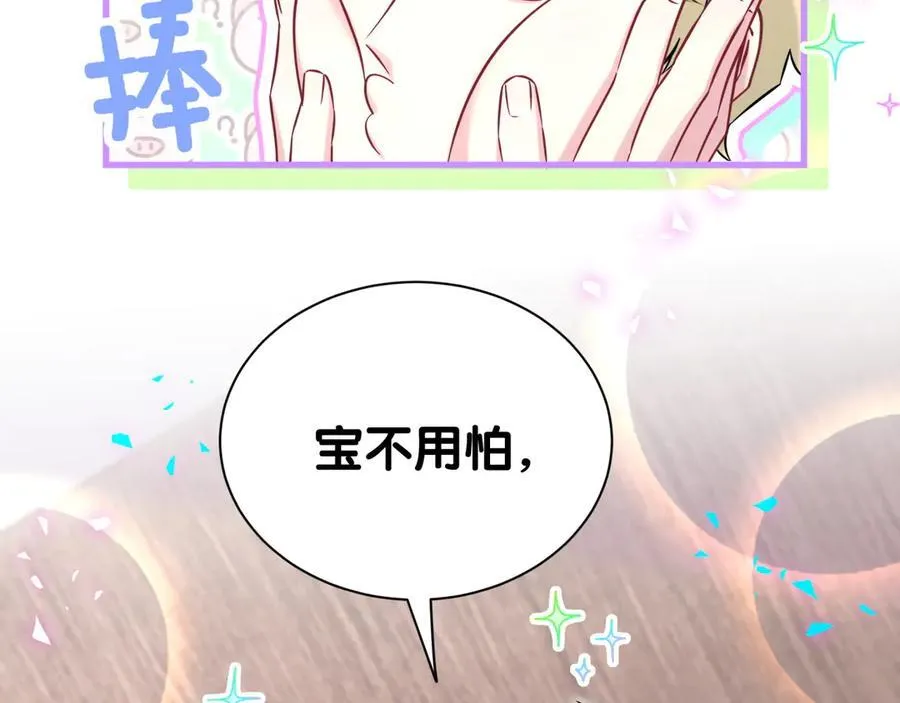 第317话 吸一吸 充充电66