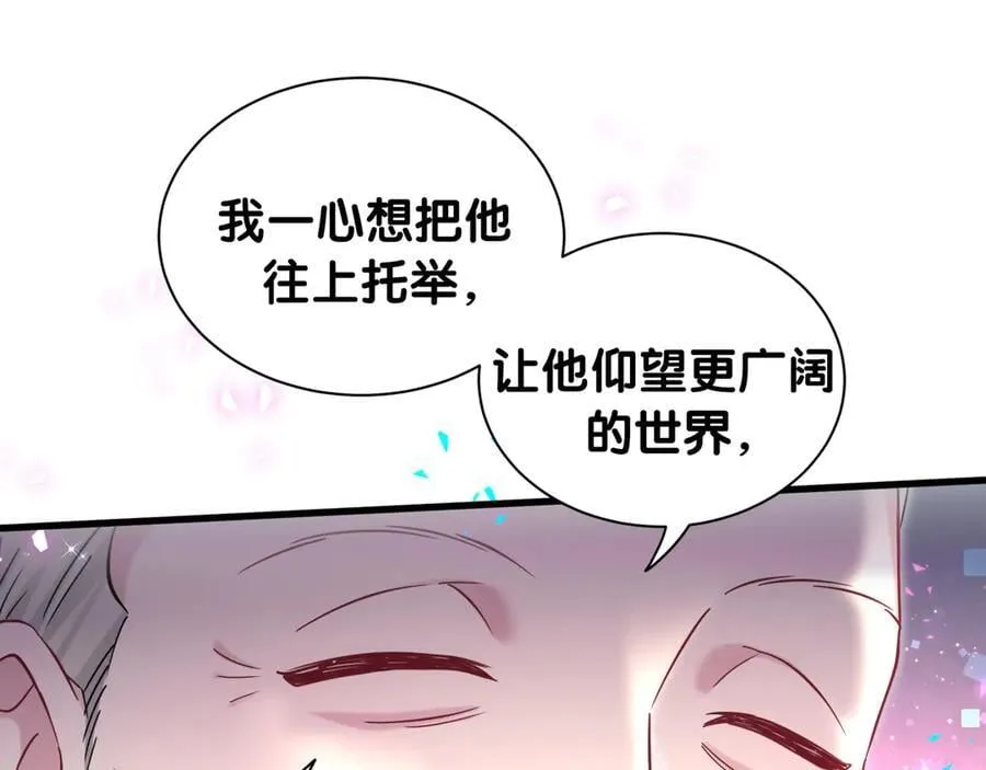 第315话 是我不够优秀吗？39