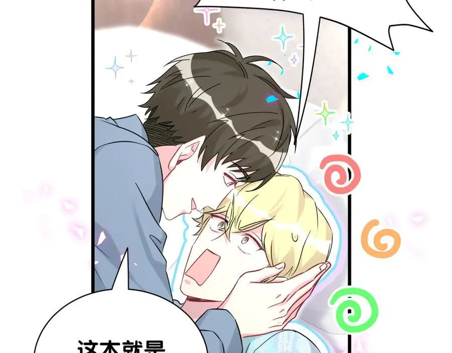 第317话 吸一吸 充充电70