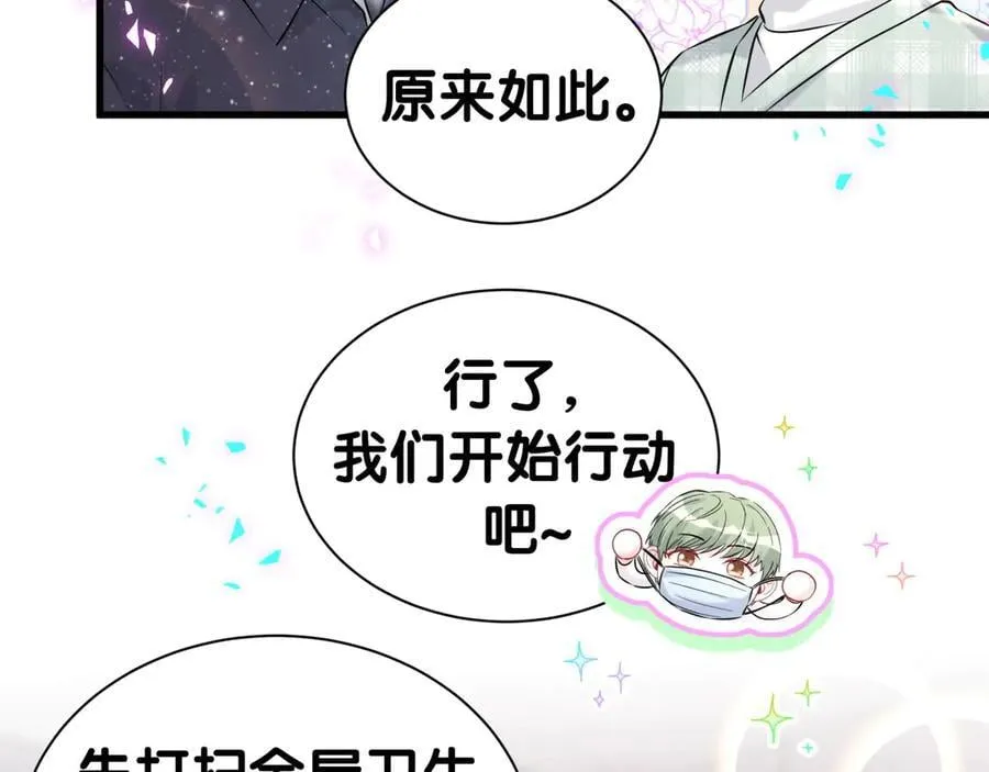 第313话 你没谈过恋爱！？25