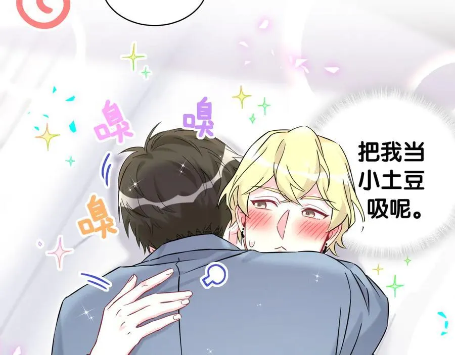 第317话 吸一吸 充充电59