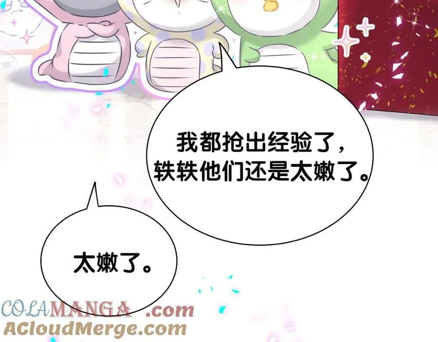 番外 蛇年大吉！60