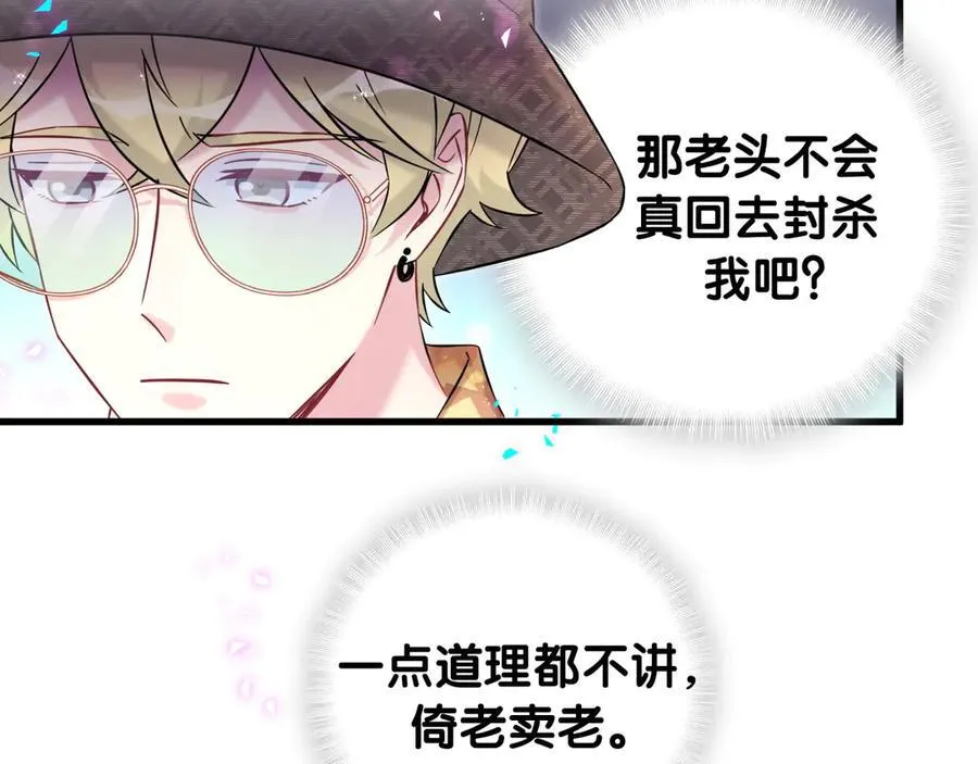 第316话 老头你别小看我的人脉65