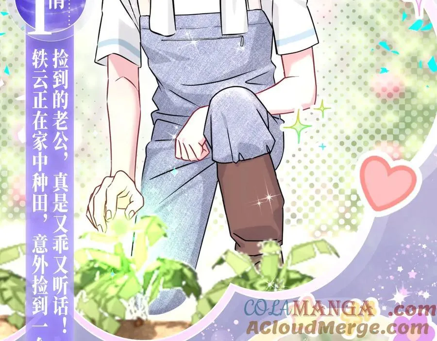特典公开：3月7日 一起体验嘿咻嘿咻的种田生活吧4
