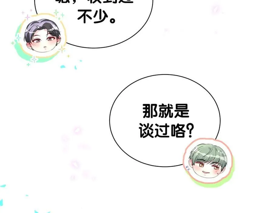 第313话 你没谈过恋爱！？62