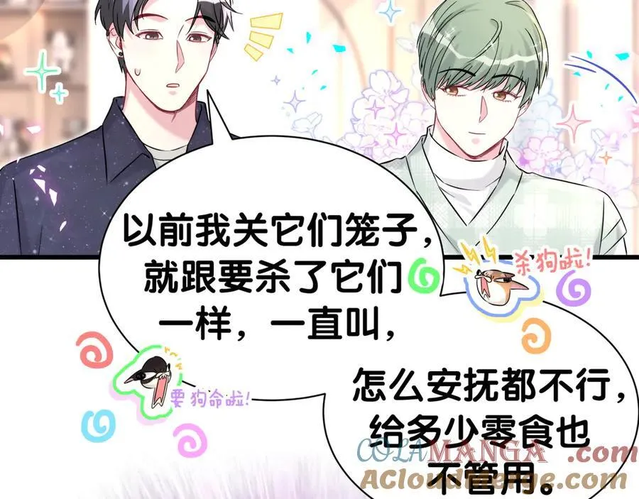 第313话 你没谈过恋爱！？12