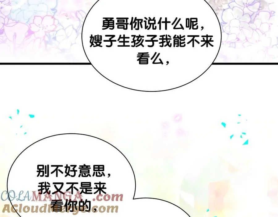 第314话 陌生人的邀请6